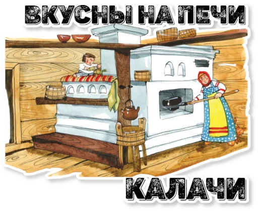 🔥 Стикер «АЗБУКА» для Telegram