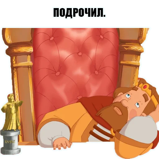 Стикер 9 KnyazKievskiV2