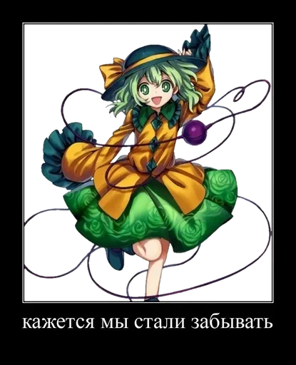 😁 Стикер «Koishi Komeiji» для Telegram