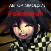 Стикер 30 Kokichi Ouma