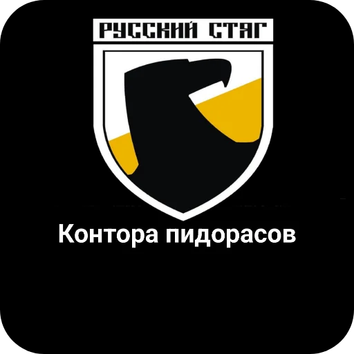 🖼 Стикер «Конторы пидорасов и солнышек 1» для Telegram