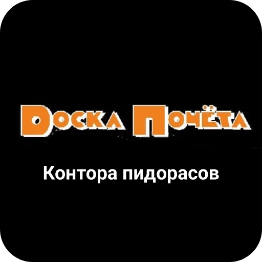 🖼 Стикер «Конторы пидорасов и солнышек 1» для Telegram