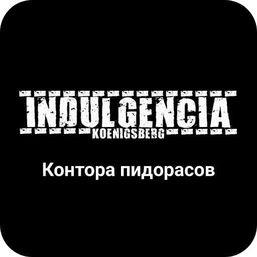 Стикерпак Конторы пидорасов и солнышек 1 для Telegram