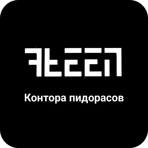 🖼 Стикер «Конторы пидорасов и солнышек 1» для Telegram