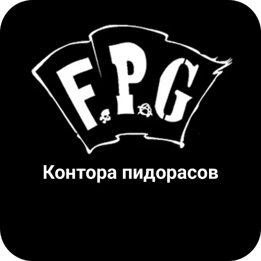 🖼 Стикер «Конторы пидорасов и солнышек 1» для Telegram