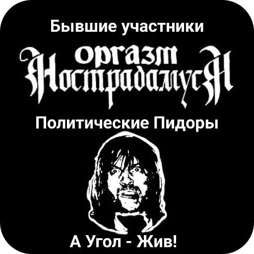 🖼 Стикер «Конторы пидорасов и солнышек 1» для Telegram