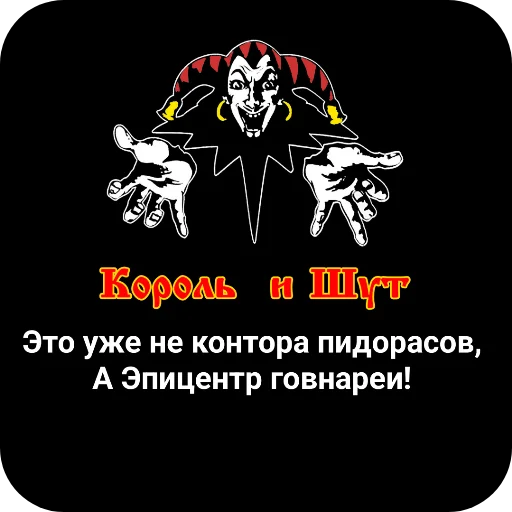 🖼 Стикер «Конторы пидорасов и солнышек 1» для Telegram