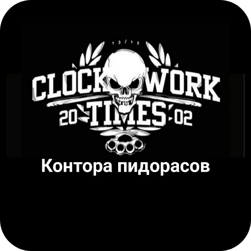 🖼 Стикер «Конторы пидорасов и солнышек 1» для Telegram