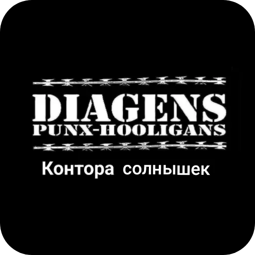 👍 Стикер «Конторы пидорасов и солнышек 1» для Telegram