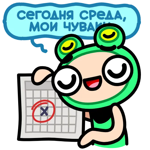 📆 Стикер «Корейская жабка» для Telegram