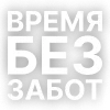 🦧 Эмодзи «Текста Коржа» для Telegram