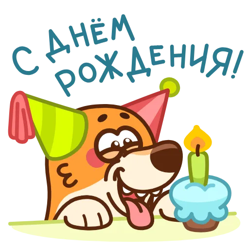Стикер 3 🌺🥰🥳😴🥰🙂