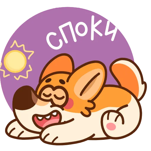 Стикер 4 🌺🥰🥳😴🥰🙂