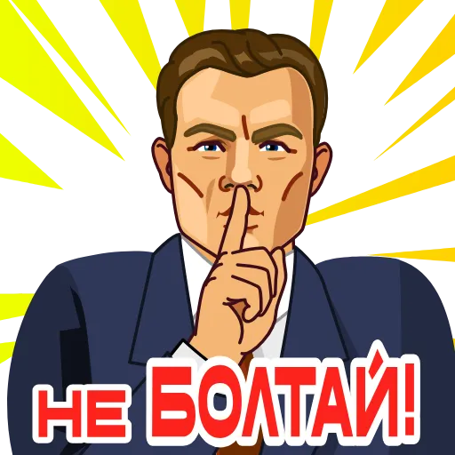 Стикер 13 Космонавт Юра
