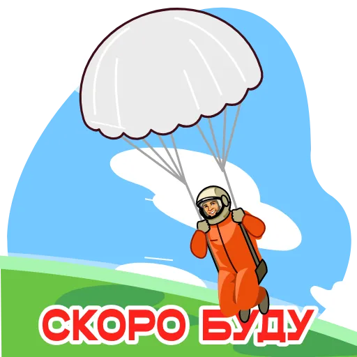 Стикер 16 Космонавт Юра