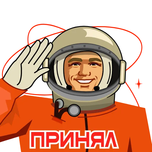 Стикер 8 Космонавт Юра