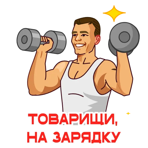 Стикер 6 Космонавт Юра