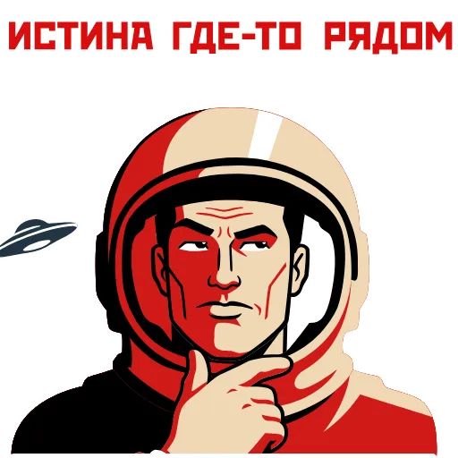 Стикер 19 Космос
