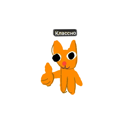 🐱 Стикер «Кот Рыжик» для Telegram