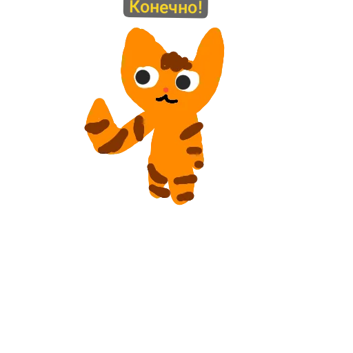 😺 Стикер «Кот Рыжик» для Telegram