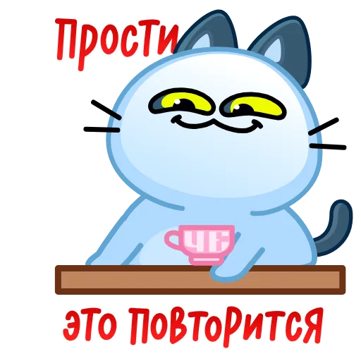 😏 Эмодзи «Котик-призрак» для Telegram