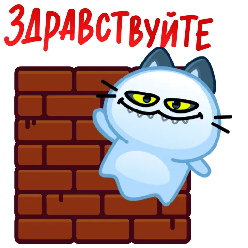 Стикерпак Котик-призрак для Telegram