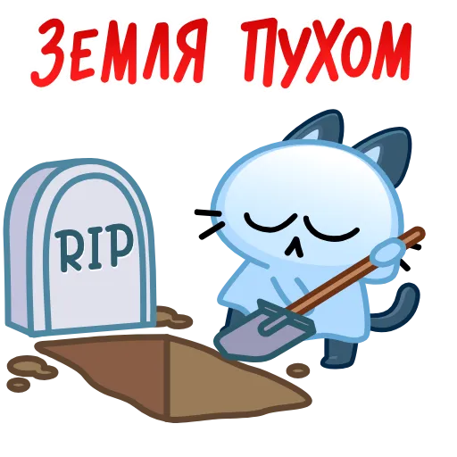 🪦 Эмодзи «Котик-призрак» для Telegram
