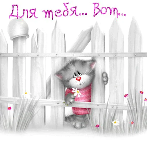💐 Стикер «KotyaPasya» для Telegram