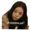 Стикер 6 ❤ K-pop meme