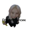 Стикер 50 ❤ K-pop meme