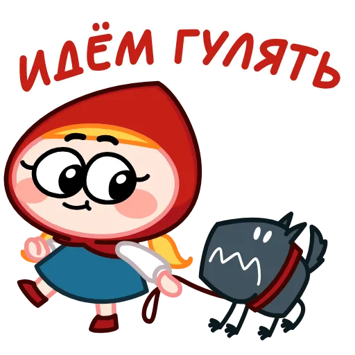 🐺 Стикер «Красная Шапка» для Telegram