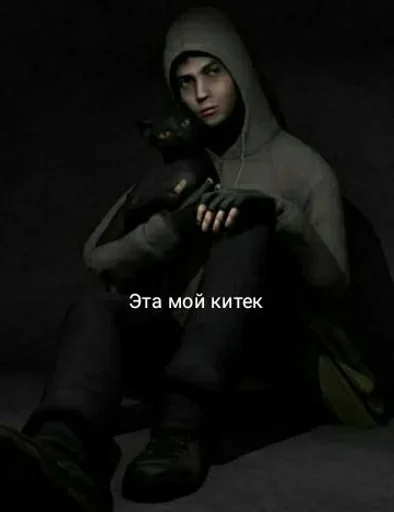😽 Стикер «Крик Страха» для Telegram
