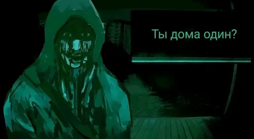 🩸 Стикер «Крик Страха» для Telegram