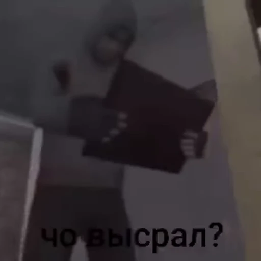 🤨 Стикер «Крик Страха» для Telegram
