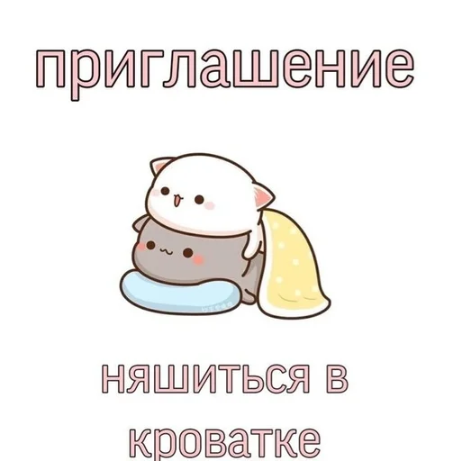 🥰 Стикер «Пельмени и круассаны» для Telegram