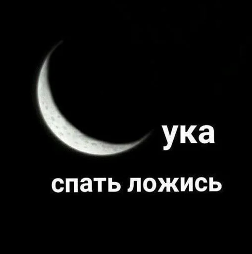 🤬 Стикер «Пельмени и круассаны» для Telegram