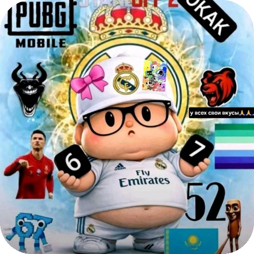 🧸 Стикер «Крутой набор» для Telegram