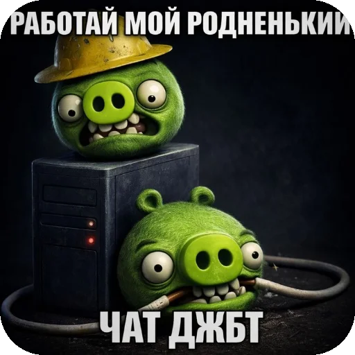 👍 Стикер «Крутой набор» для Telegram