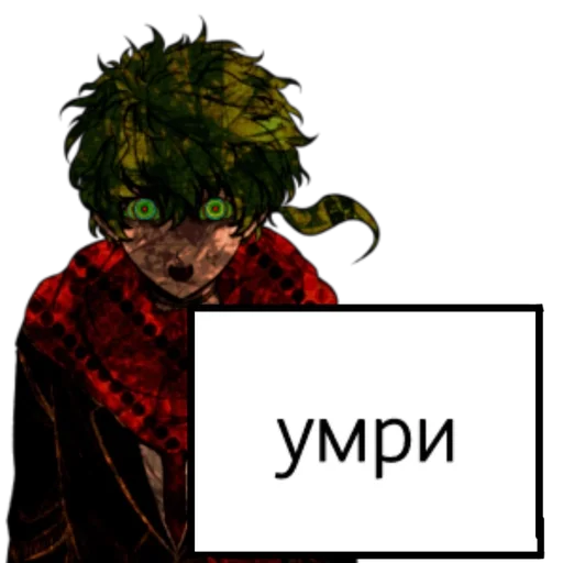 🔪 Стикер «Мидори табличка» для Telegram