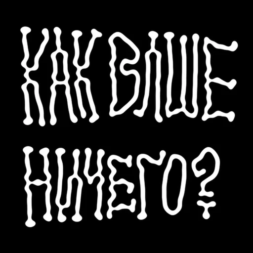 Стикер 14 Кукож