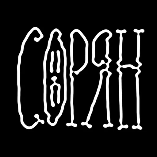 Стикер 9 Кукож