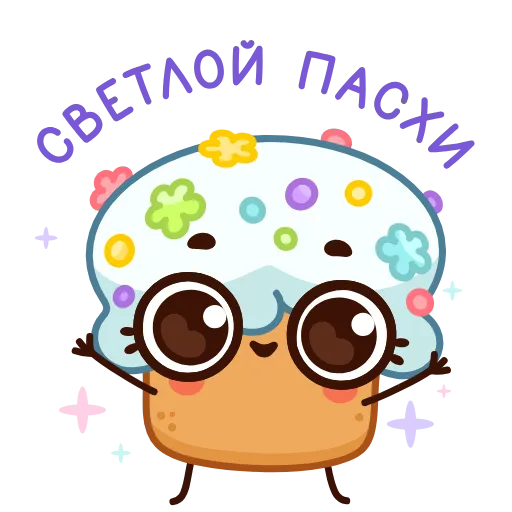 Стикер 9 Kulichik -