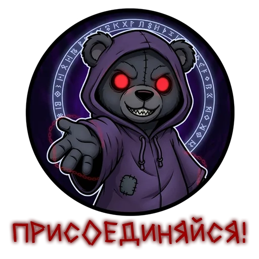 👋 Стикер «Культ» для Telegram