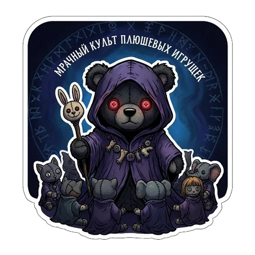 Стикерпак Культ для Telegram
