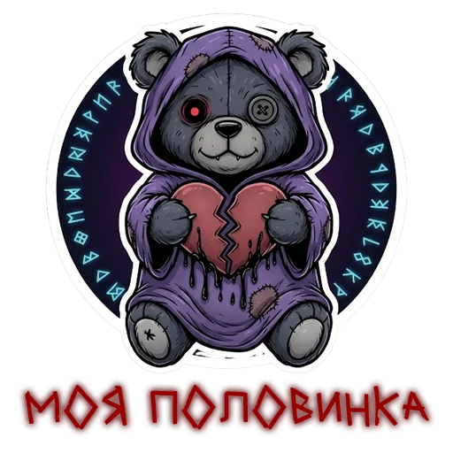 💔 Стикер «Культ» для Telegram