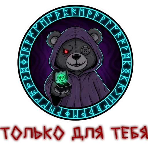 🎁 Стикер «Культ» для Telegram