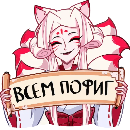 Стикер 52 Старшая Жрица Кумико