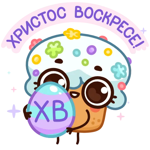 Стикер 3 Куличик К Пасхе