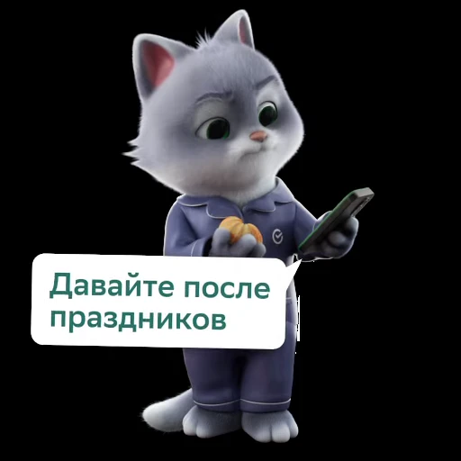 ✌️ Стикер «Настроение - Куся и СберКот» для Telegram