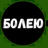 Стикер 20 Black style #colors #black #style